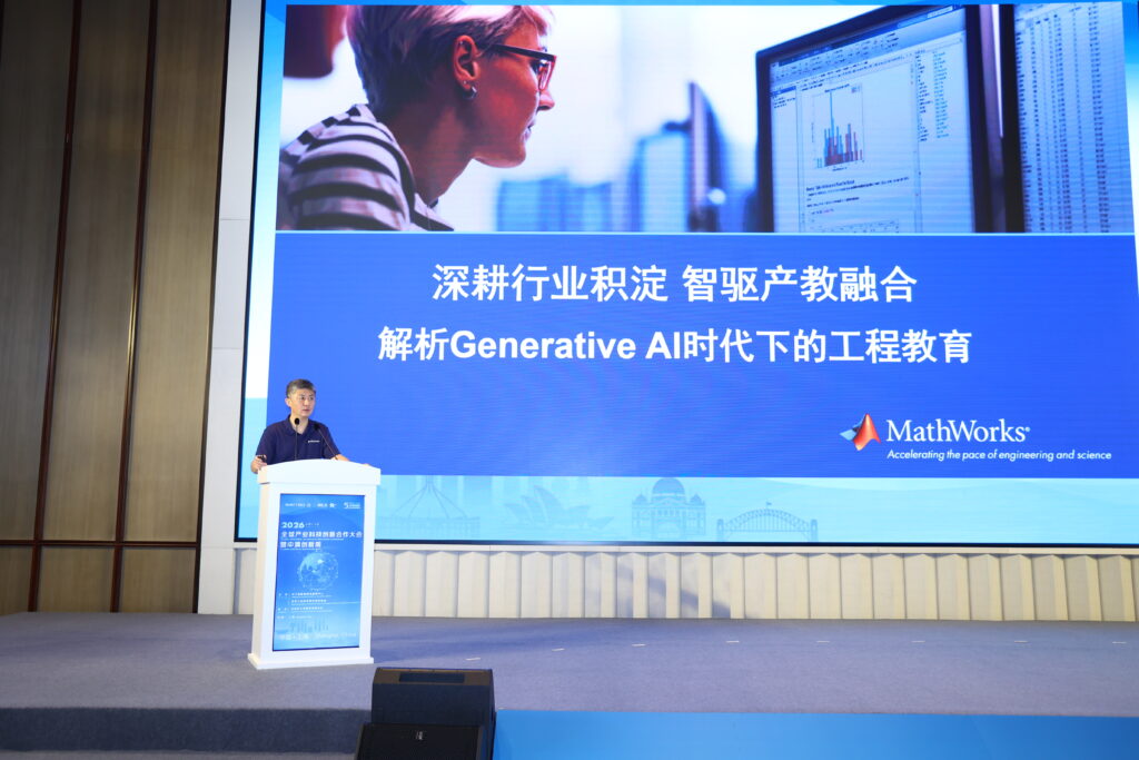 Mathworks China Second China-Australia Innovation Forum Session on “AI-Driven ...